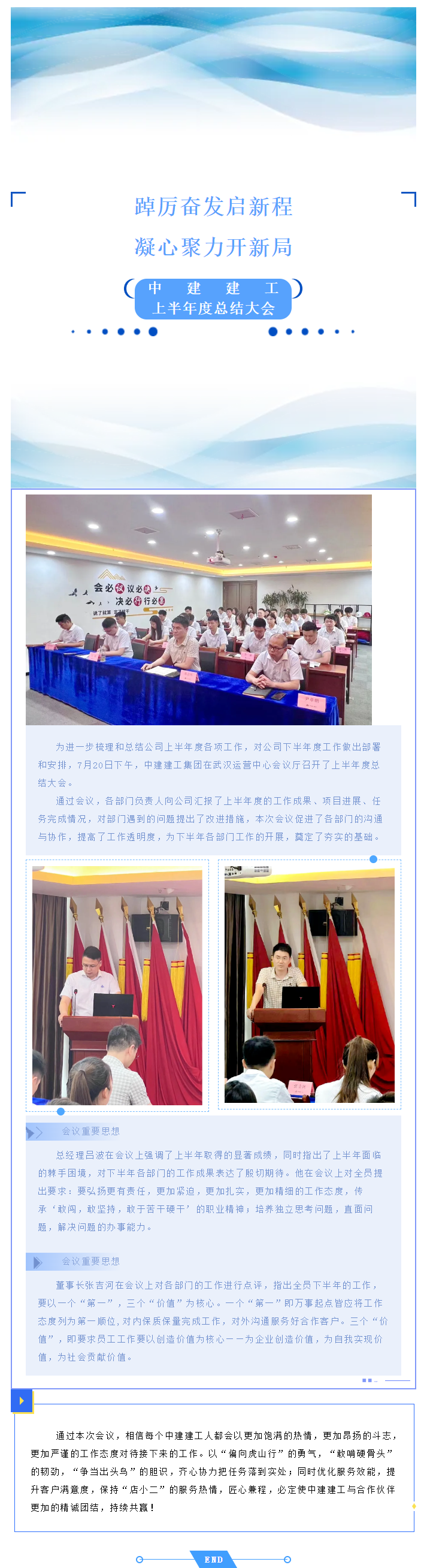 年中大會截圖.png